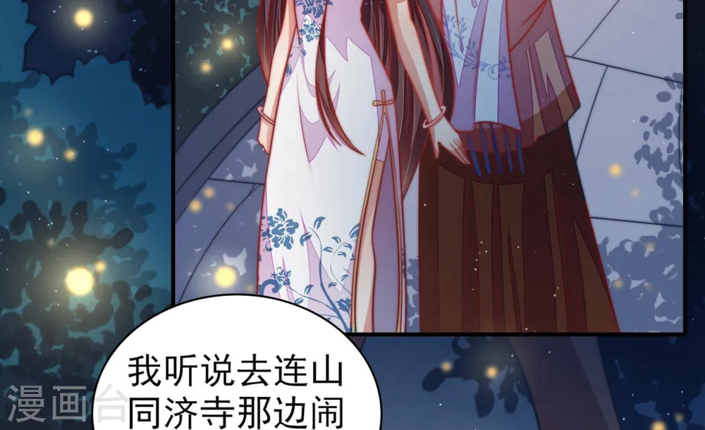 第111话 心意 第69页