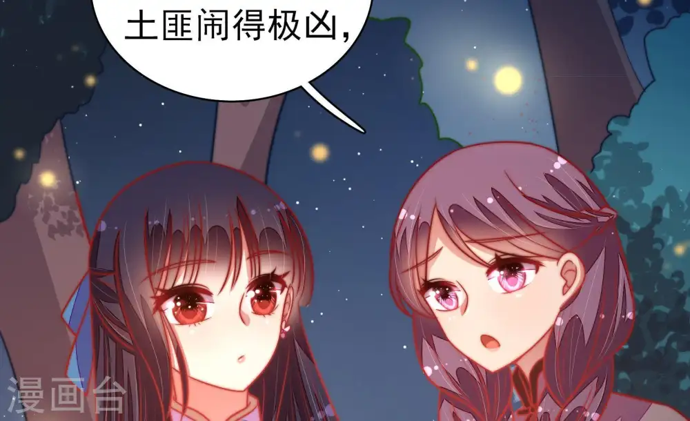 第111话 心意 第70页