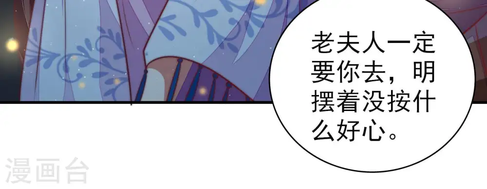 第111话 心意 第72页