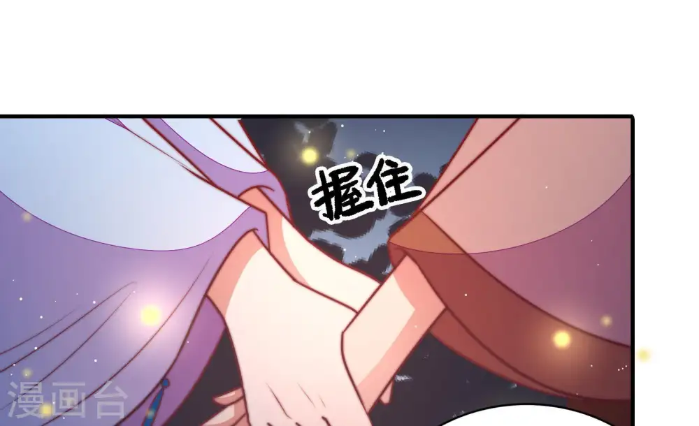 第111话 心意 第73页