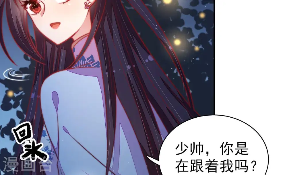 第111话 心意 第80页