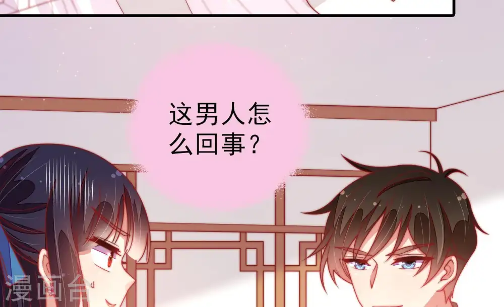 第110话 亲密 第7页