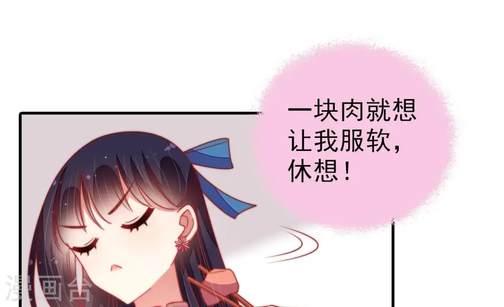 第110话 亲密 第10页