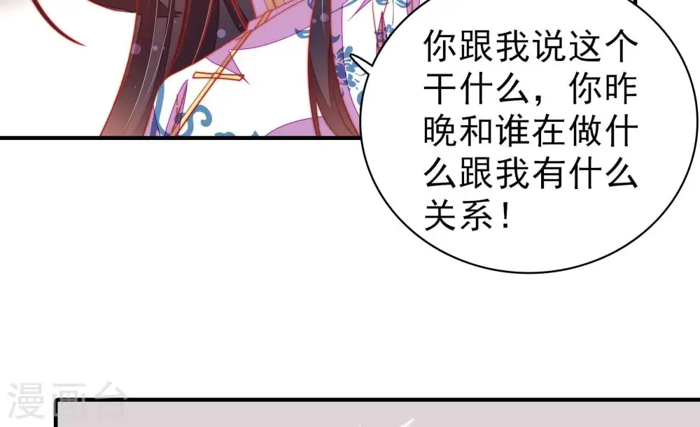 第110话 亲密 第16页