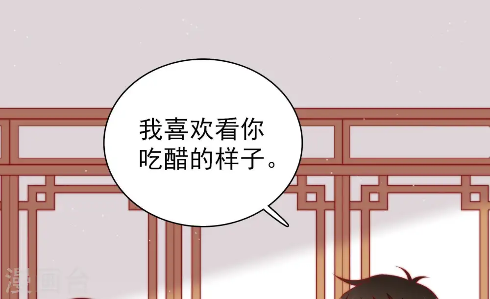 第110话 亲密 第19页
