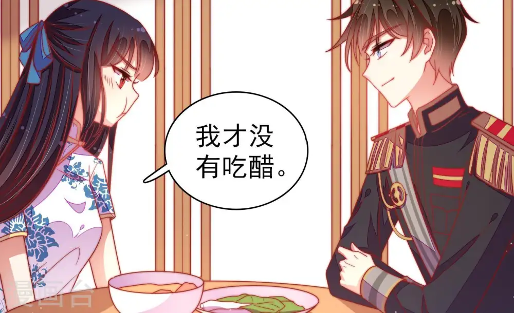第110话 亲密 第20页