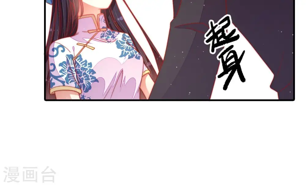 第110话 亲密 第23页