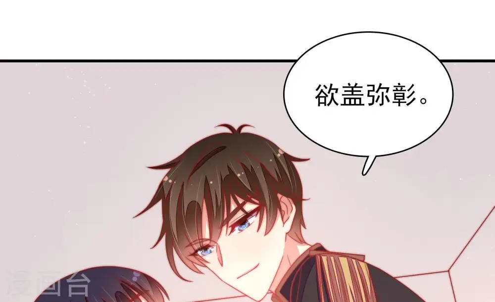 第110话 亲密 第25页