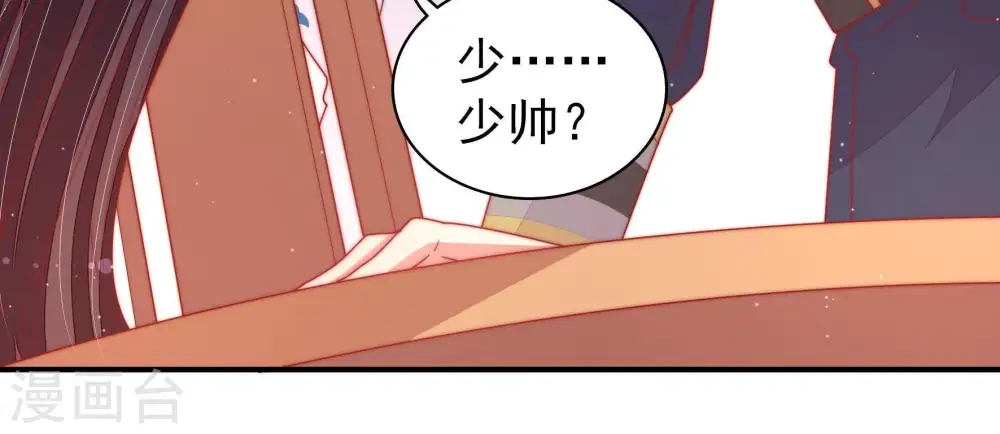 第110话 亲密 第27页