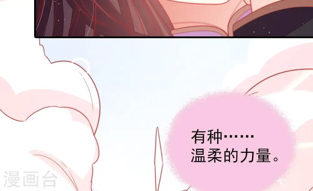 第110话 亲密 第31页