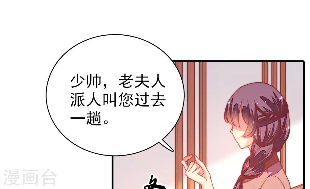第110话 亲密 第36页