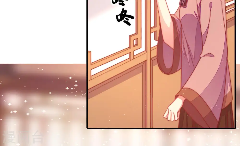 第110话 亲密 第37页