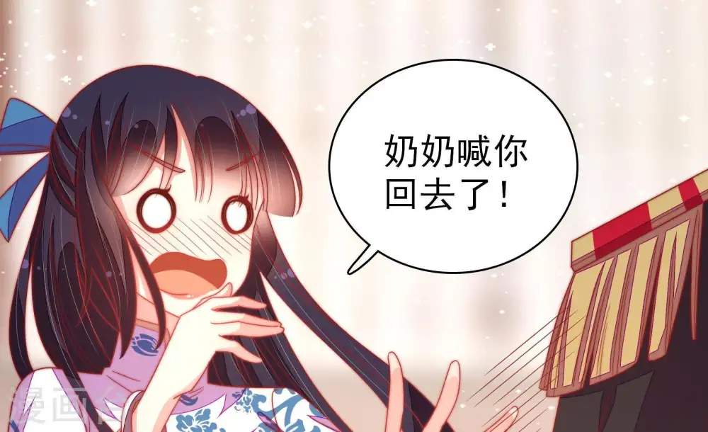 第110话 亲密 第38页