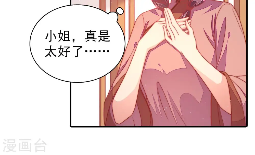 第110话 亲密 第46页
