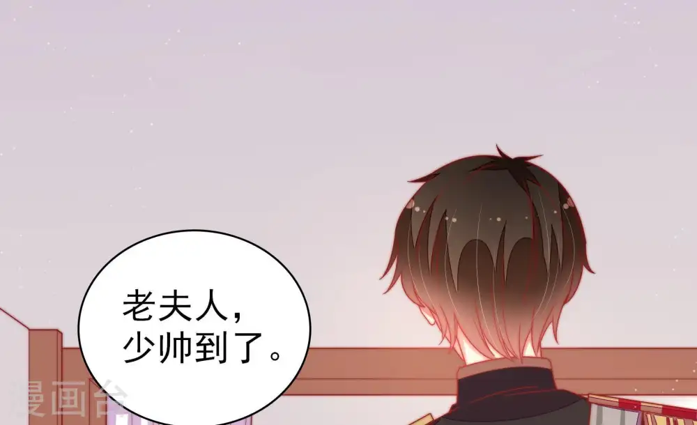 第110话 亲密 第51页