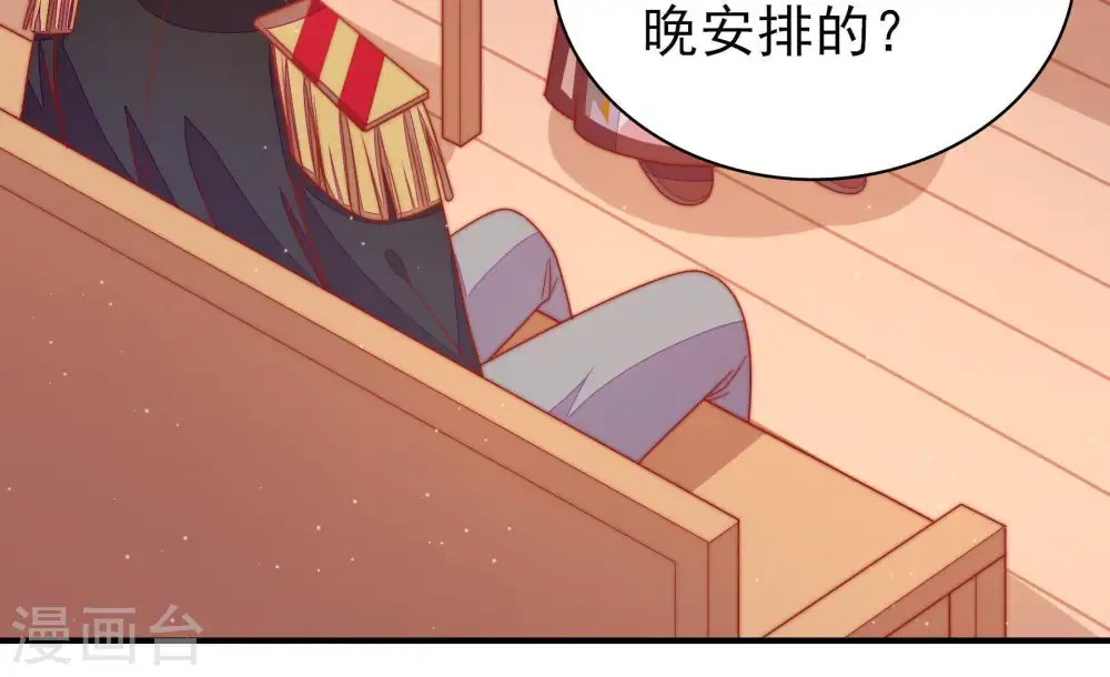 第110话 亲密 第56页