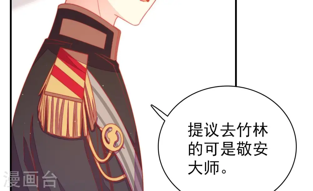 第110话 亲密 第61页