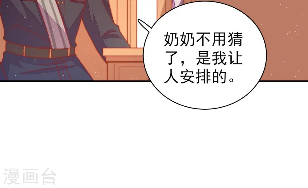 第110话 亲密 第64页