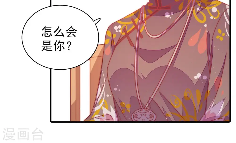第110话 亲密 第67页
