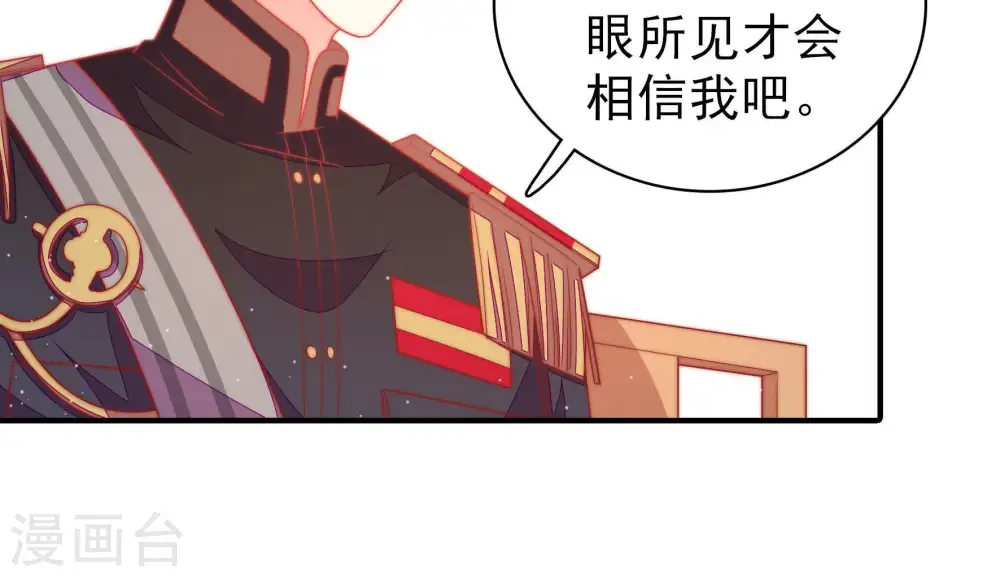 第110话 亲密 第69页