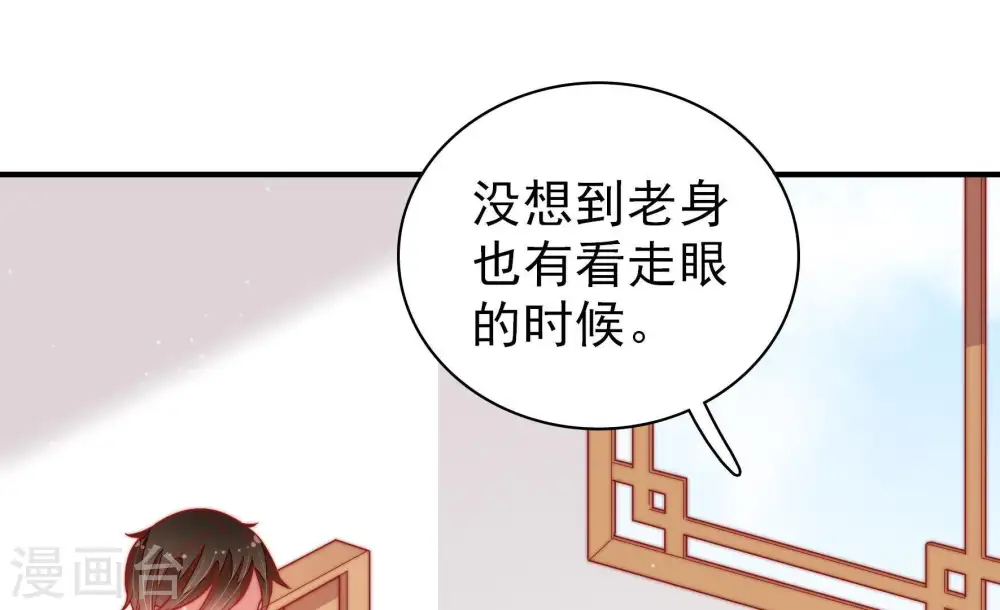 第110话 亲密 第70页