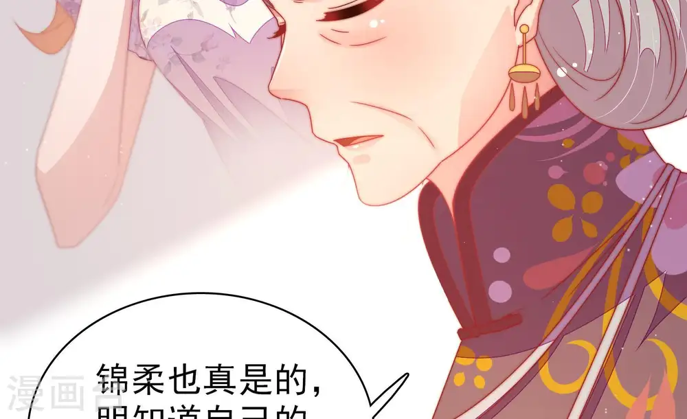 第110话 亲密 第74页