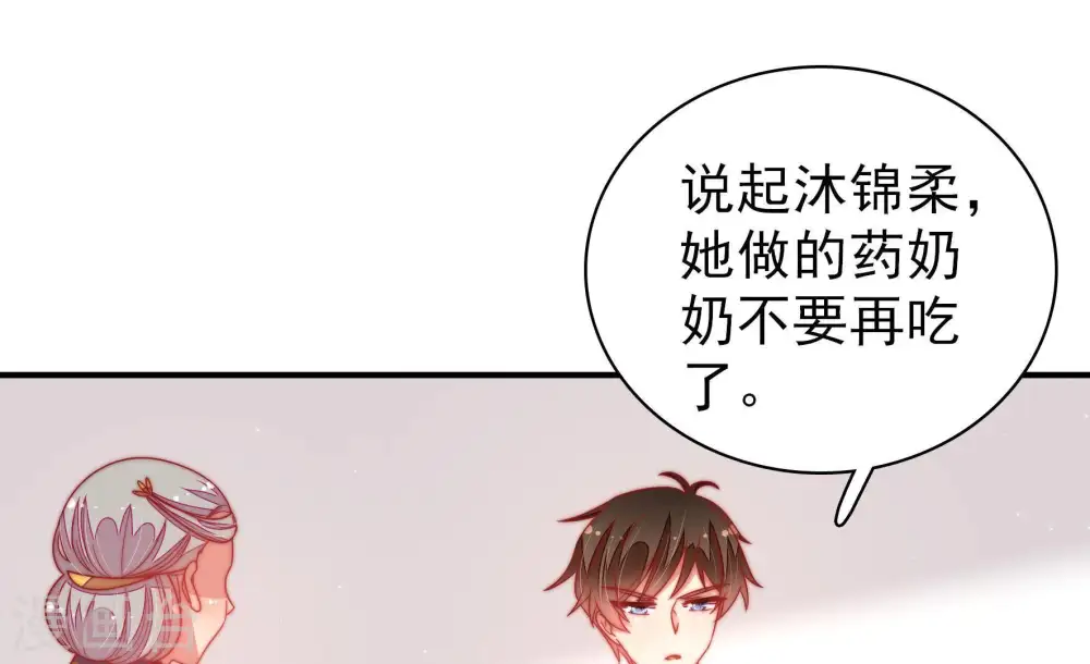 第110话 亲密 第76页