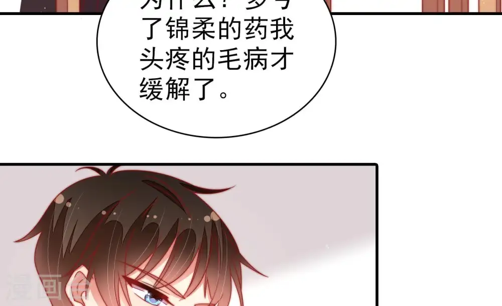 第110话 亲密 第78页
