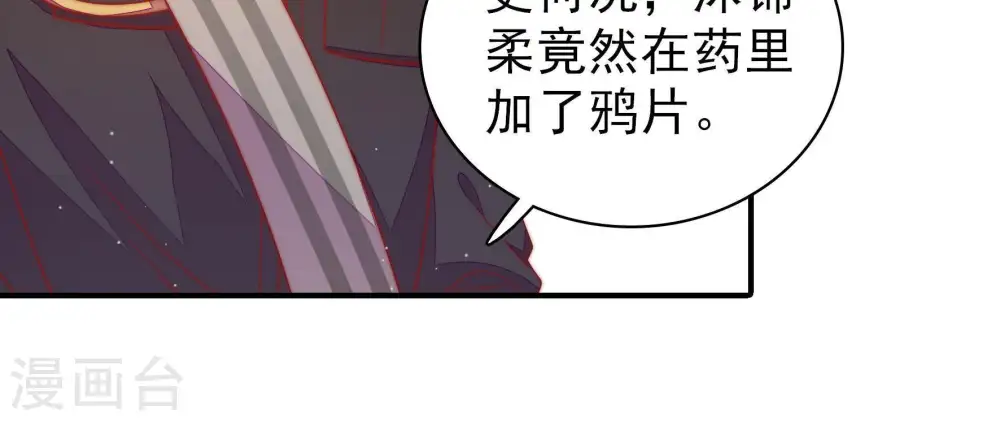 第110话 亲密 第80页