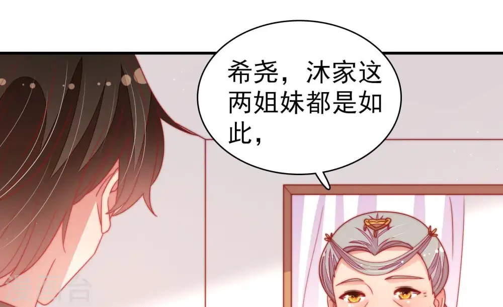 第110话 亲密 第83页