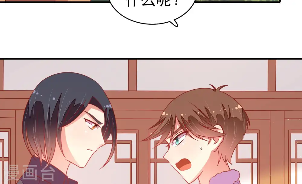 第109话 惩罚 第7页