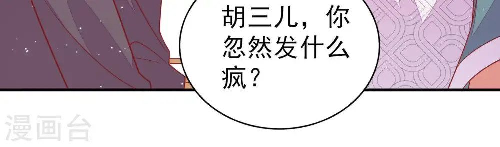 第109话 惩罚 第9页