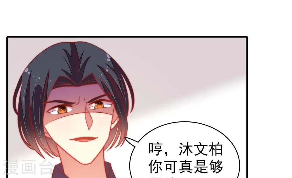 第109话 惩罚 第10页