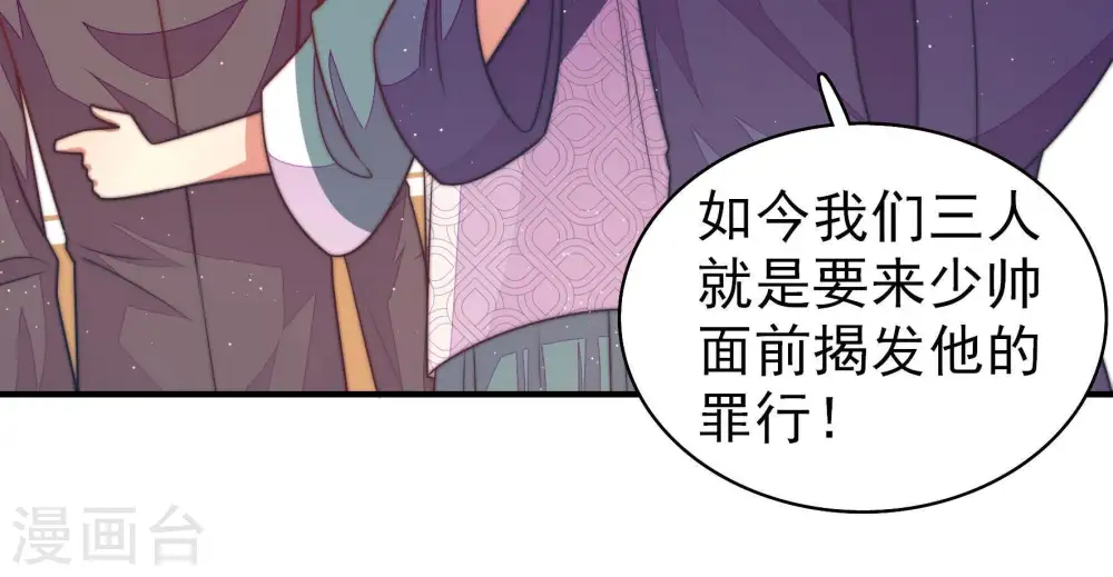 第109话 惩罚 第14页