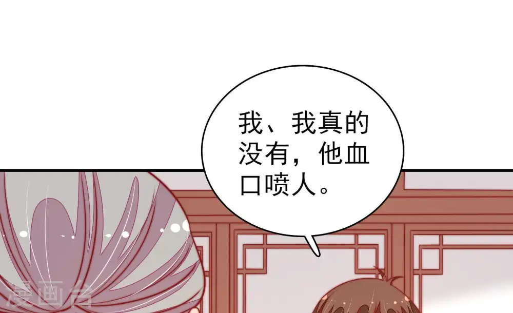 第109话 惩罚 第15页