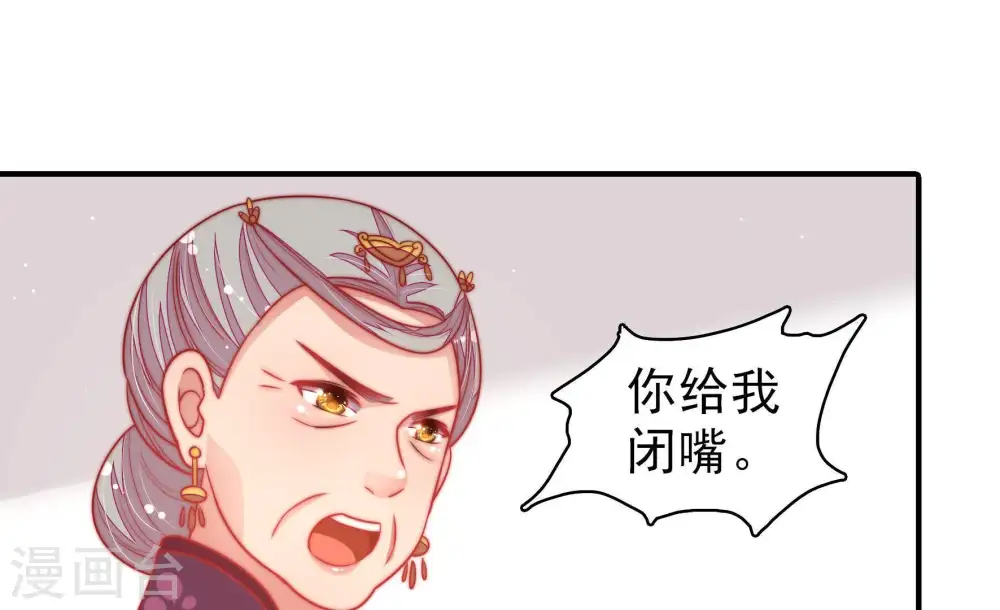 第109话 惩罚 第17页