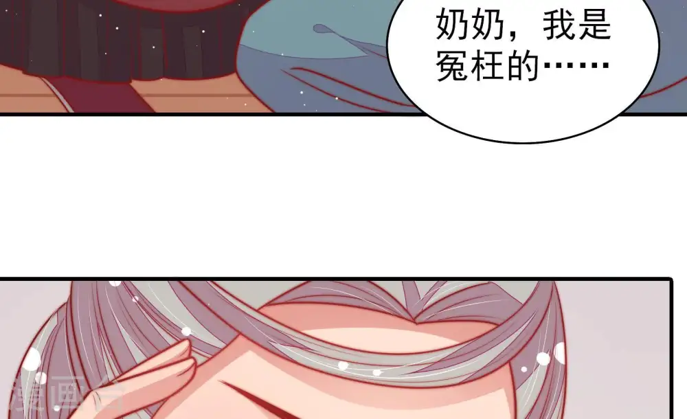 第109话 惩罚 第22页