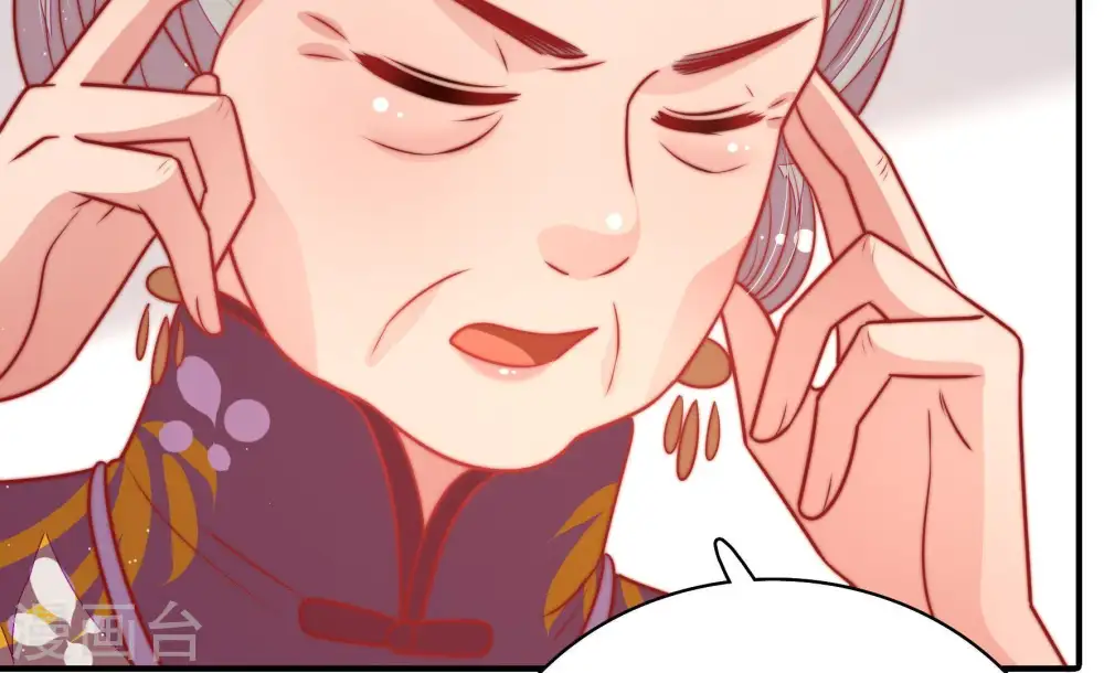 第109话 惩罚 第23页