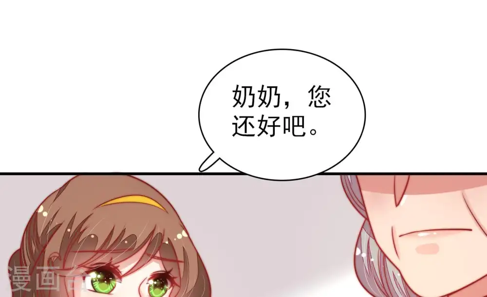 第109话 惩罚 第25页