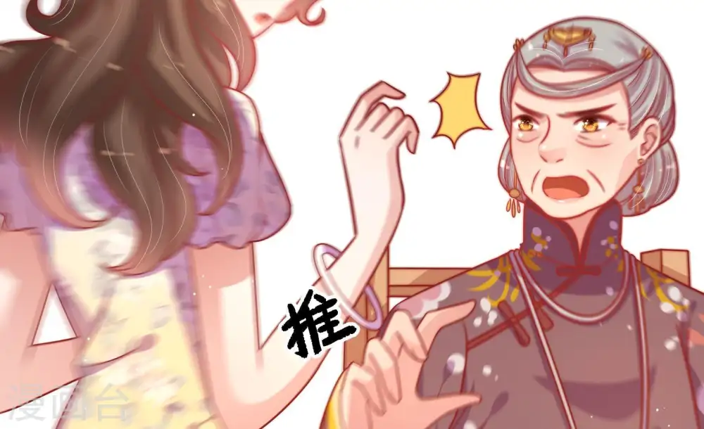 第109话 惩罚 第28页