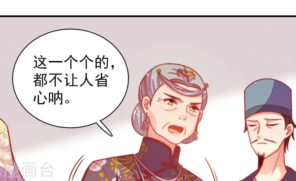 第109话 惩罚 第30页