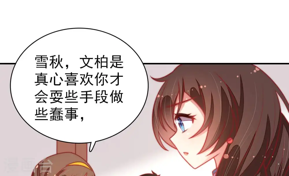 第109话 惩罚 第36页