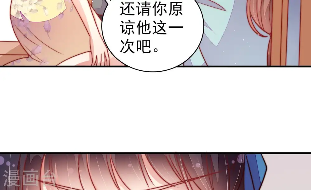 第109话 惩罚 第38页
