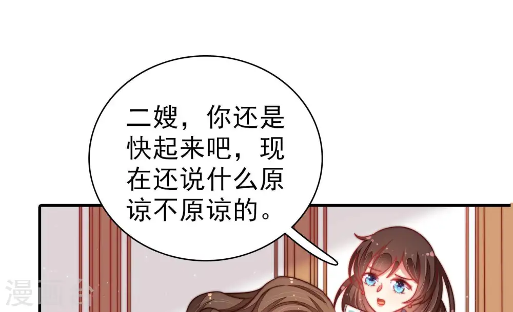 第109话 惩罚 第41页