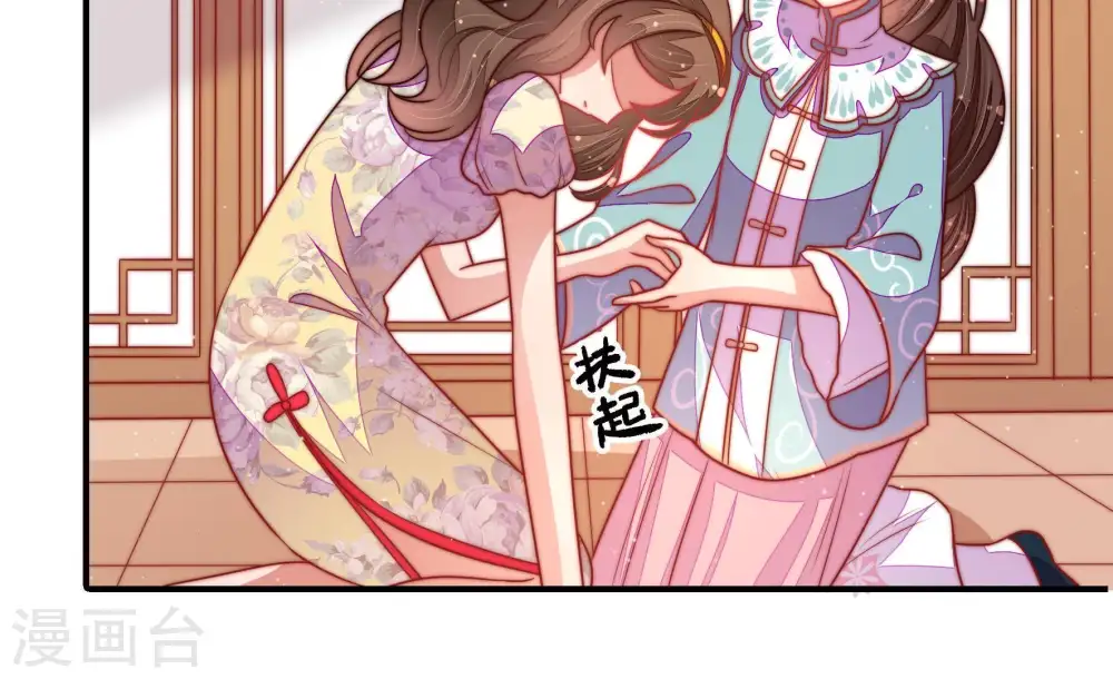 第109话 惩罚 第42页