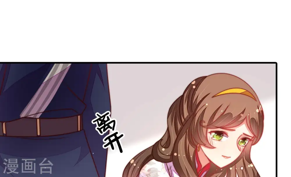 第109话 惩罚 第43页