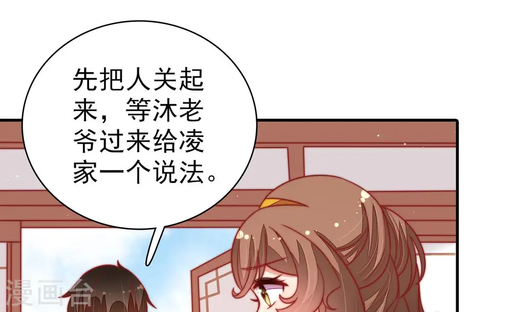 第109话 惩罚 第45页