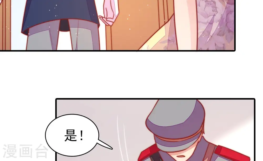 第109话 惩罚 第47页