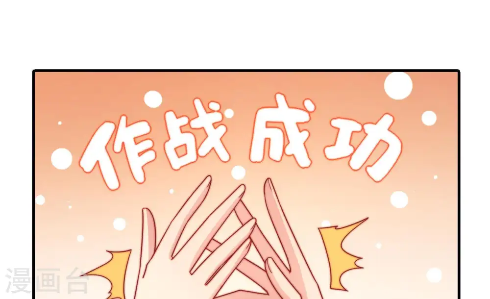 第109话 惩罚 第51页