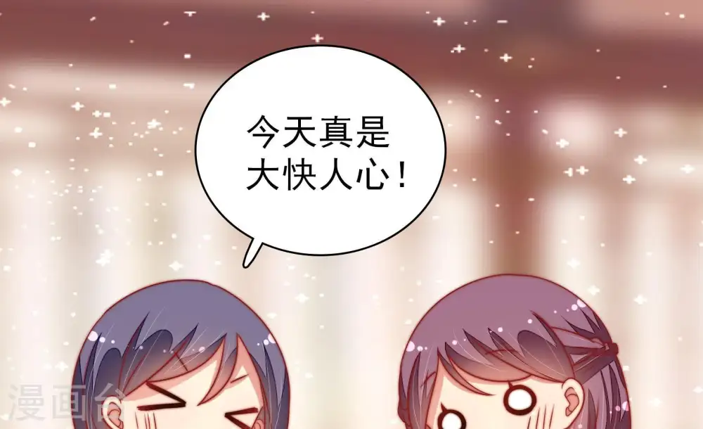 第109话 惩罚 第53页